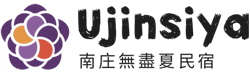 無盡夏民宿